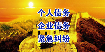 梨树要账公司